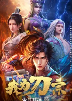 Phim Ta Là Đao Tông